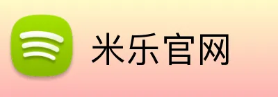 米乐官网 logo